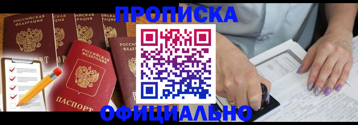 временная регистрация для школы в Зеленокумске