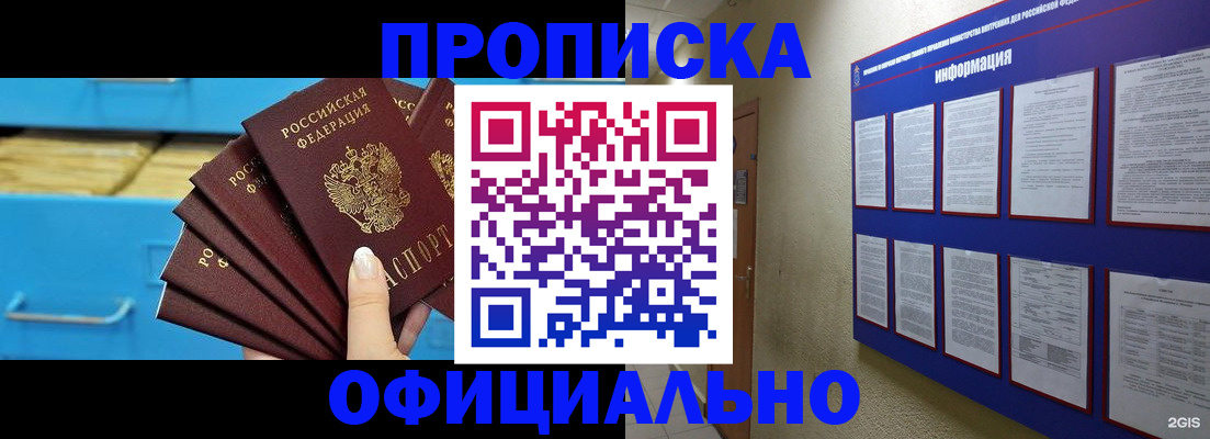 регистрация в Зеленокумске