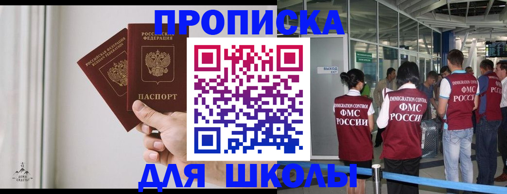 прописка от собственника в Зеленокумске