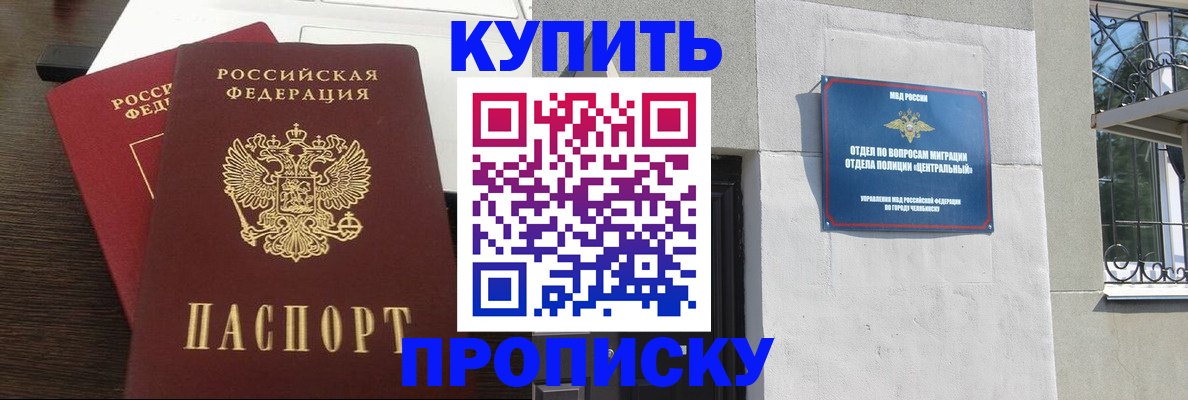 регистрация в Зеленокумске